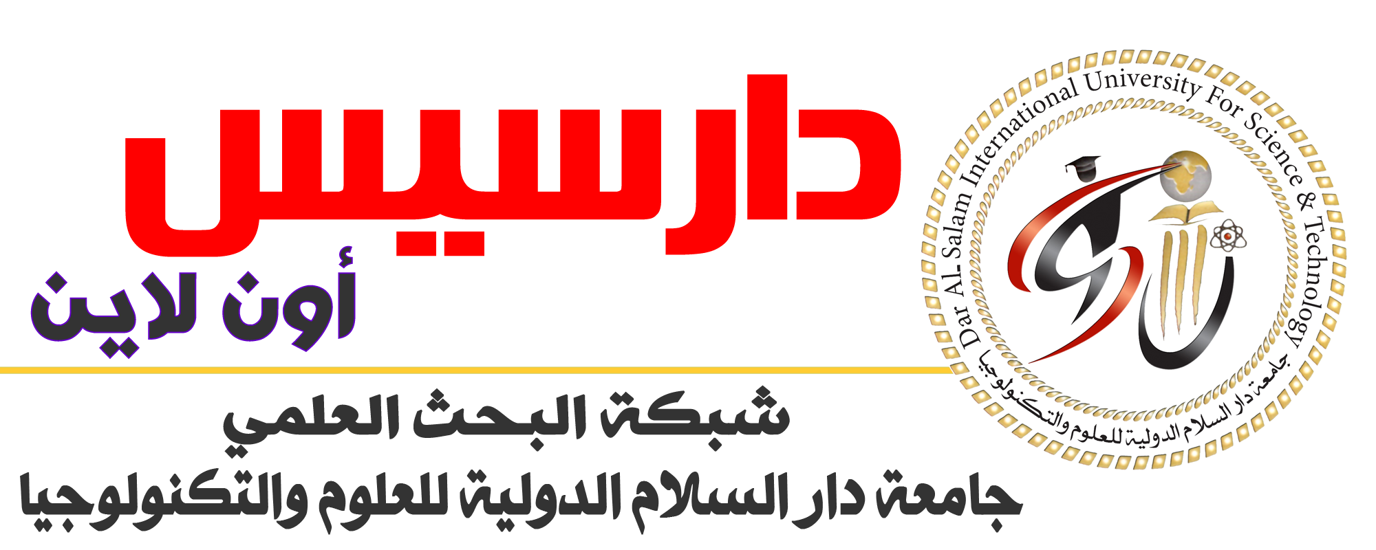 دارسيس اون لاين